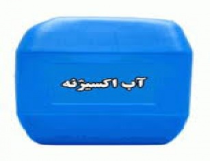 آب اکسیژنه