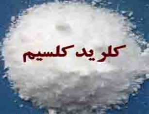Calcium chloride